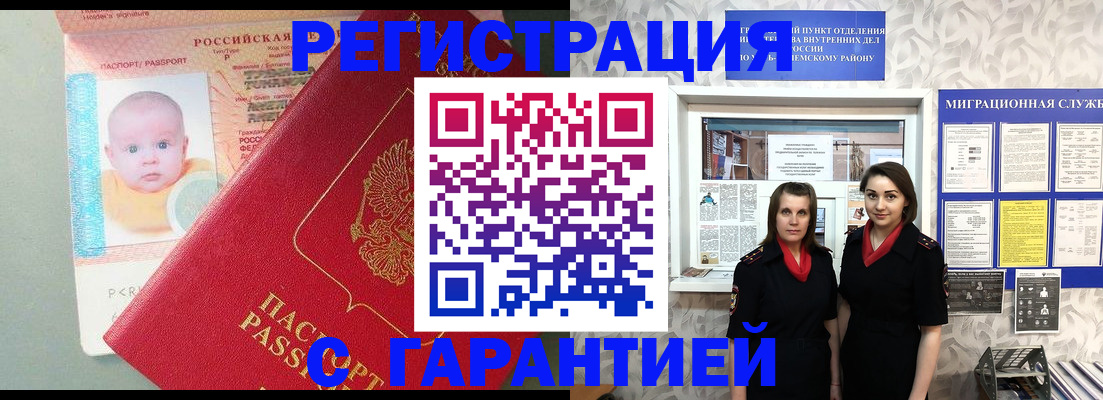 прописка для кредита в Владикавказе