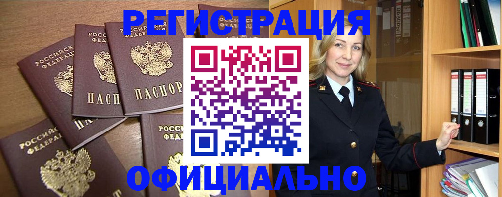 прописка для кредита в Владикавказе