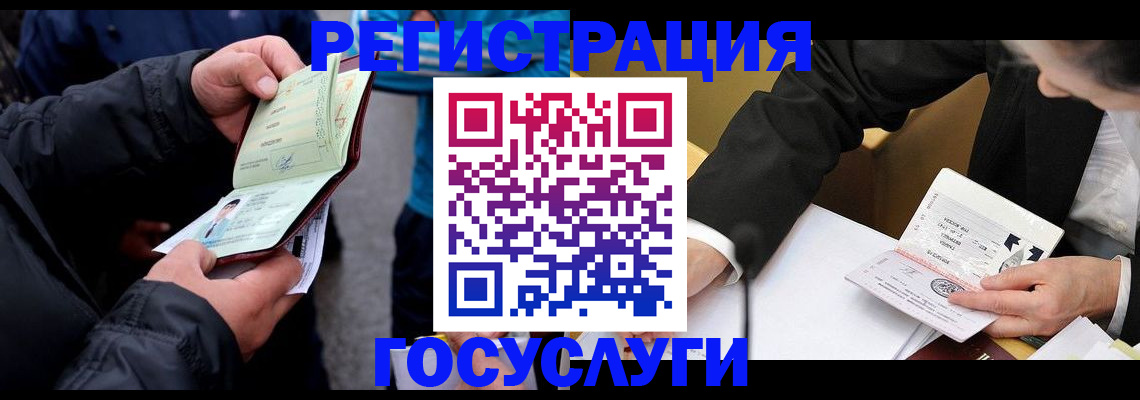 регистрация для дет. сада в Владикавказе