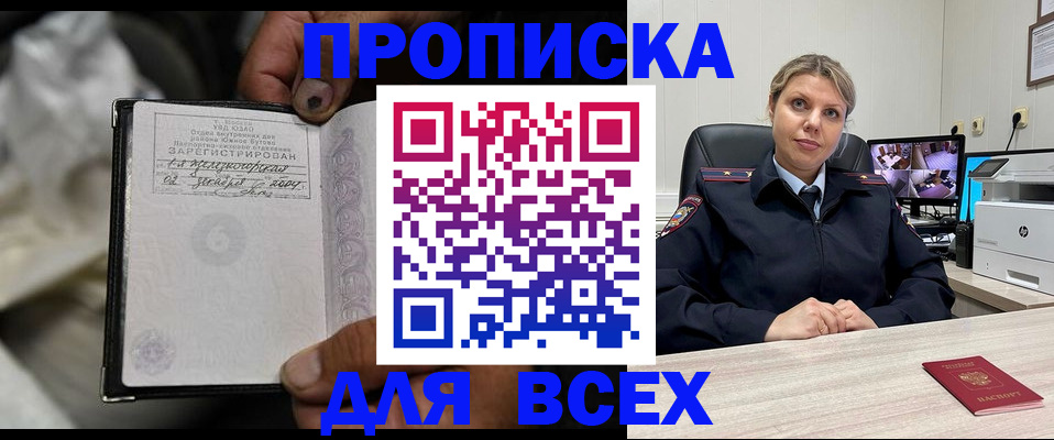 где прописаться в Владикавказе