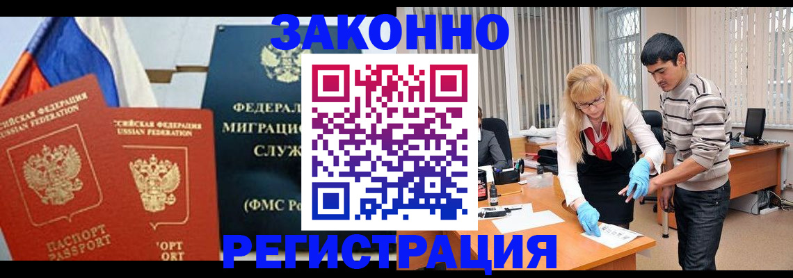 прописка паспорт в Владикавказе