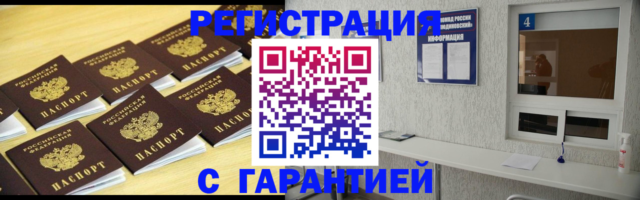 временная регистрация в Владикавказе